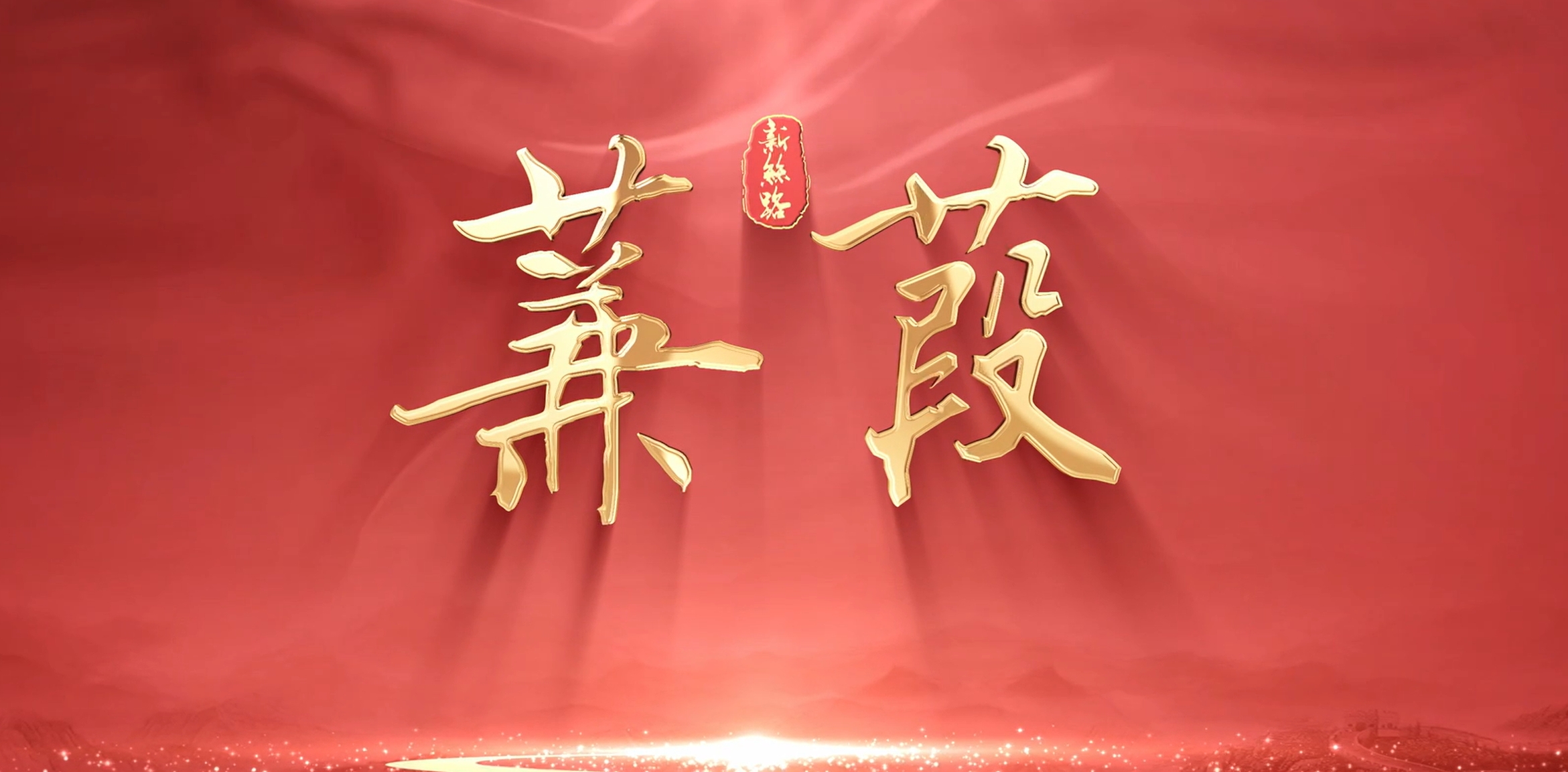 008PG国际(中国区)-官方网站