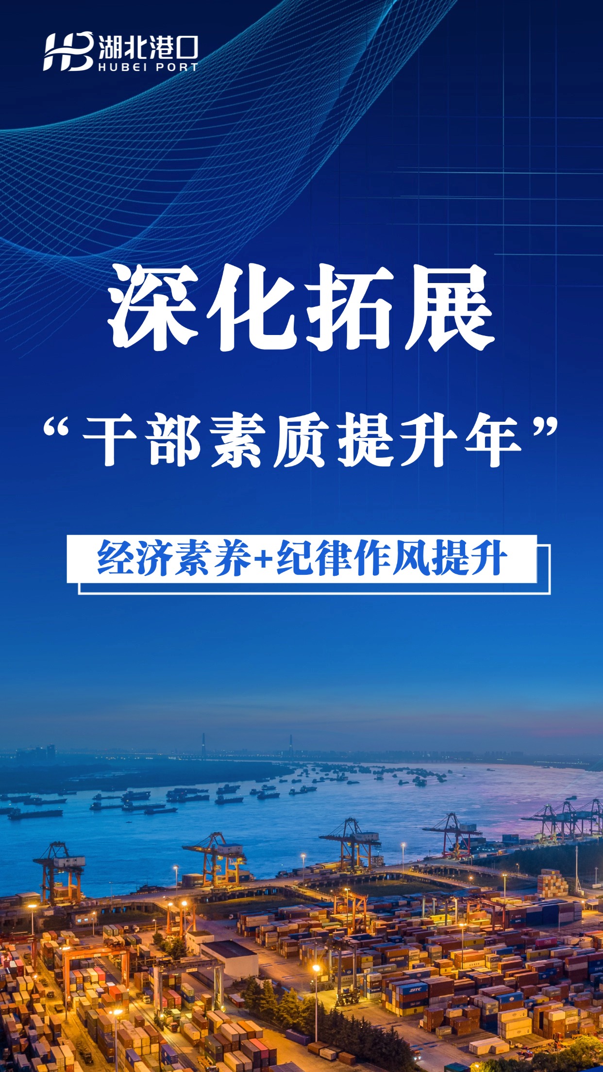 经济素养与纪律作风提升.jpg 008PG国际(中国区)-官方网站