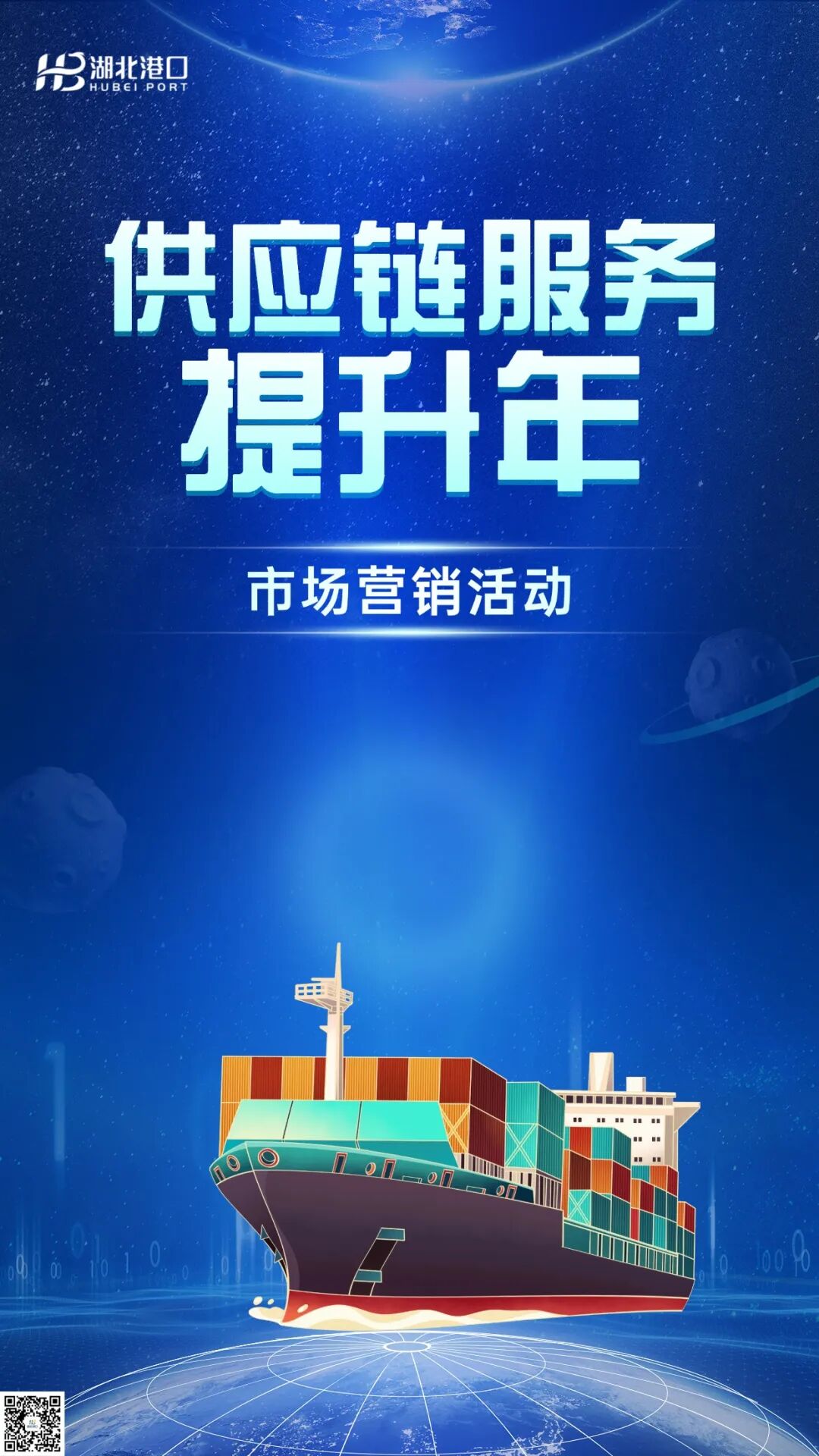 供应链服务提升年.jpg 008PG国际(中国区)-官方网站
